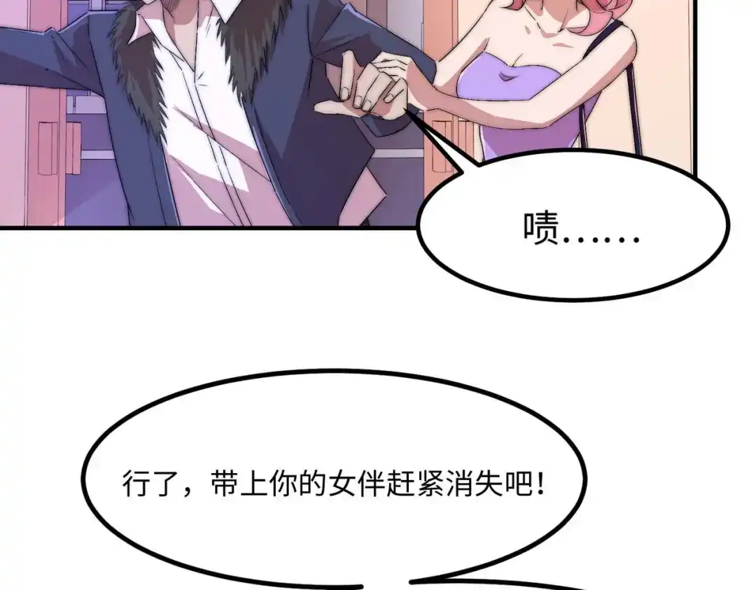 《黑卡》第47话 第24页