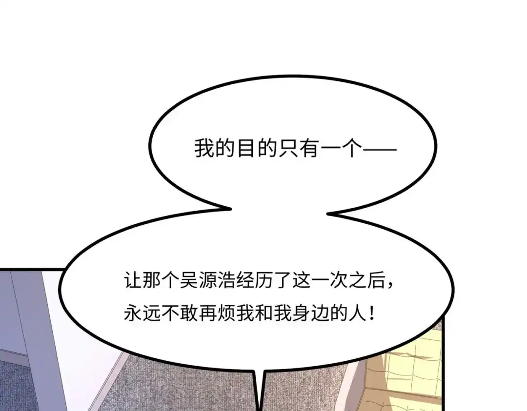 《黑卡》第47话 第82页