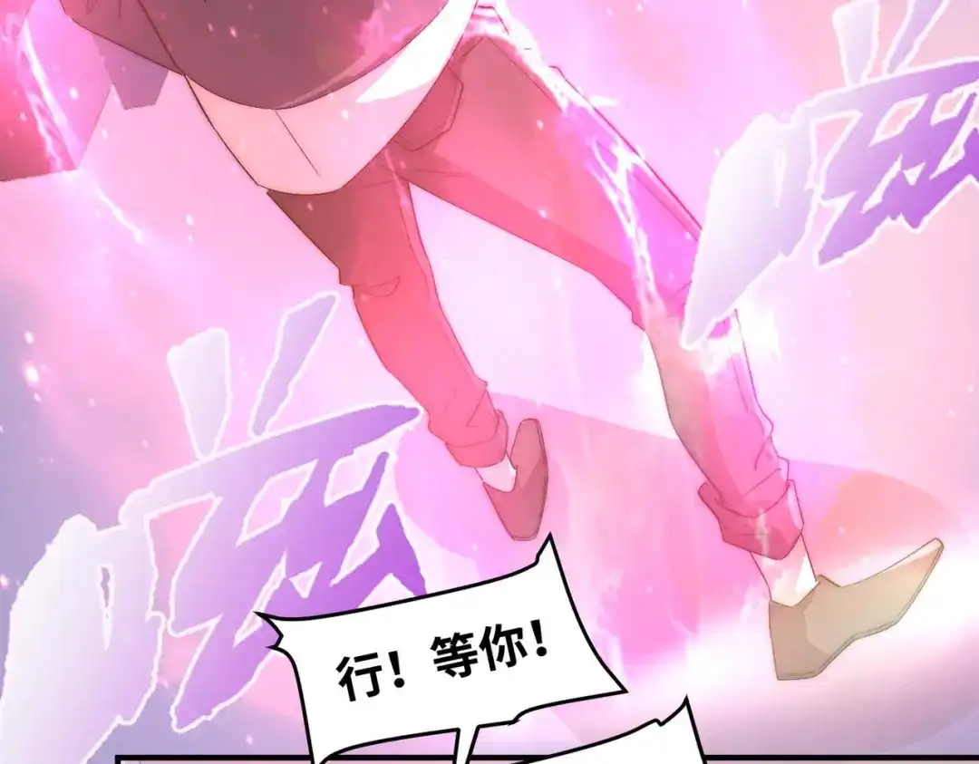 《黑卡》第47话 第52页