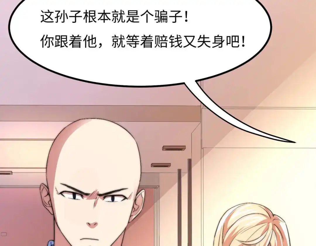 《黑卡》第47话 第16页