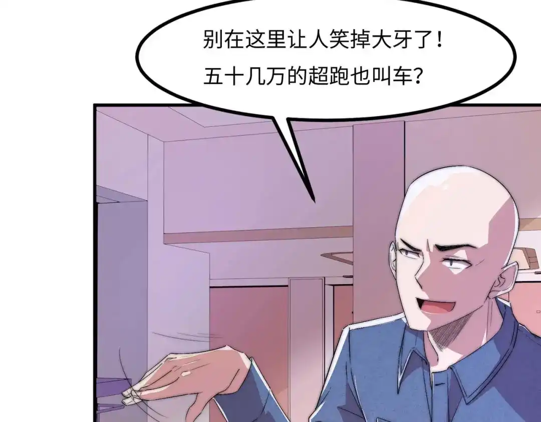 《黑卡》第47话 第25页