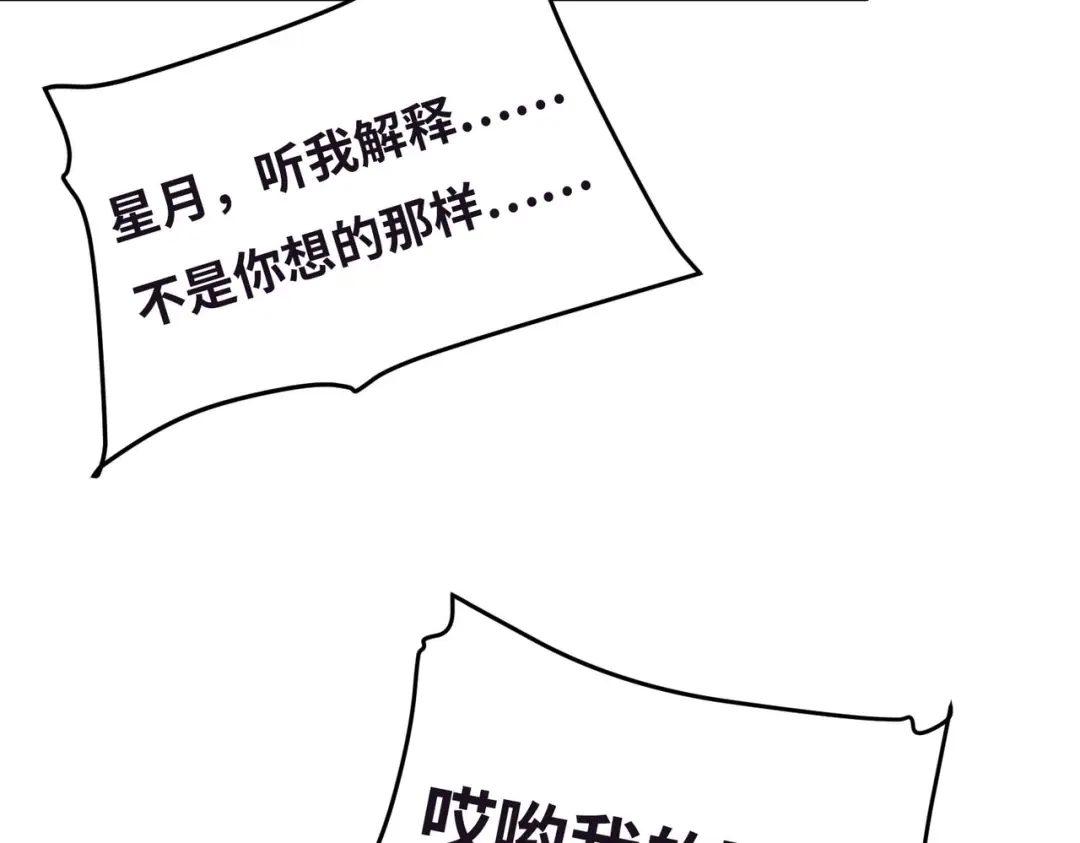 《黑卡》第47话 第68页