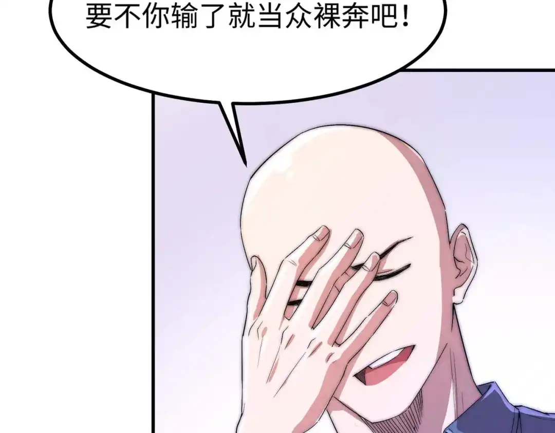 《黑卡》第47话 第40页