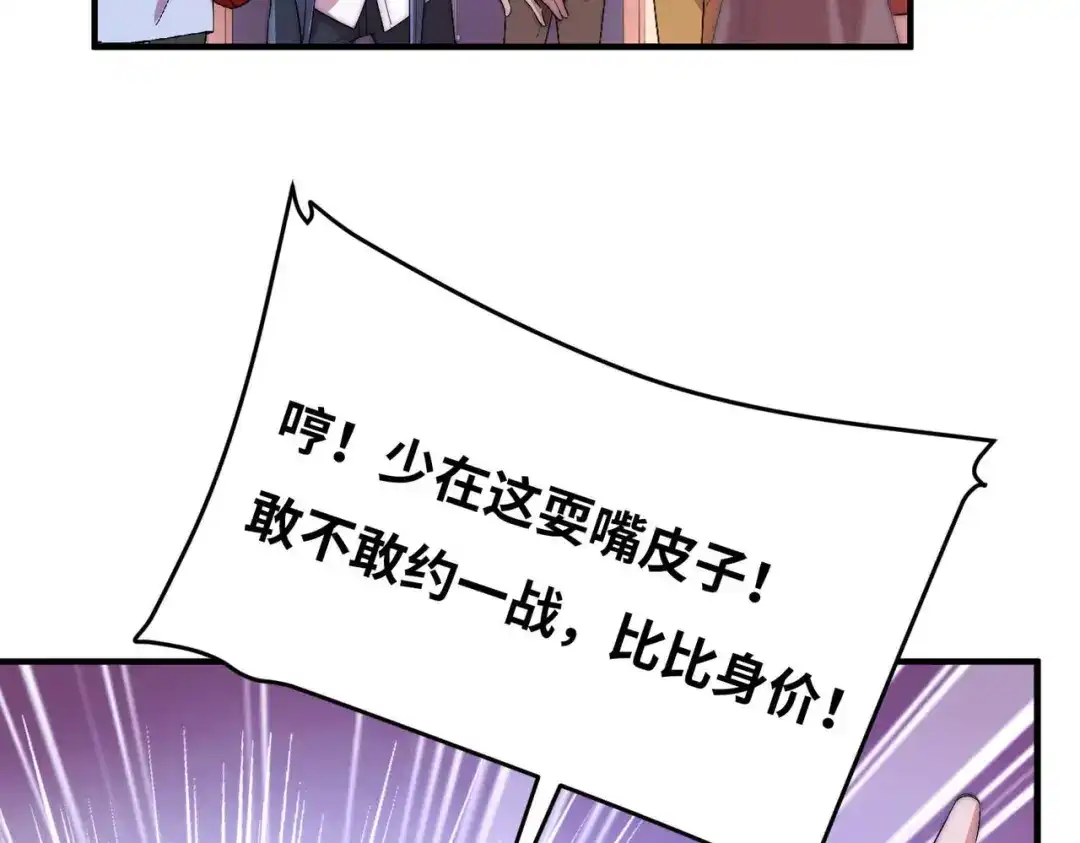 《黑卡》第47话 第34页