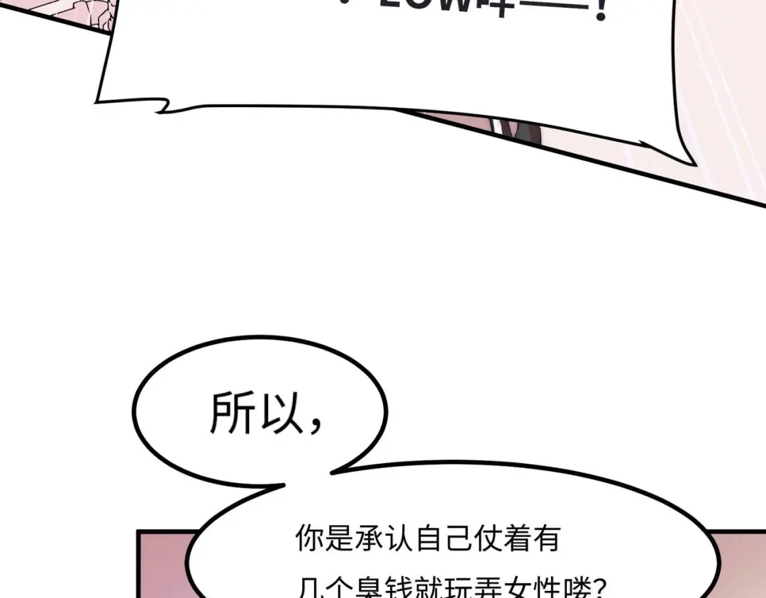 《黑卡》第47话 第31页