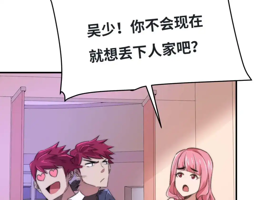 《黑卡》第47话 第23页