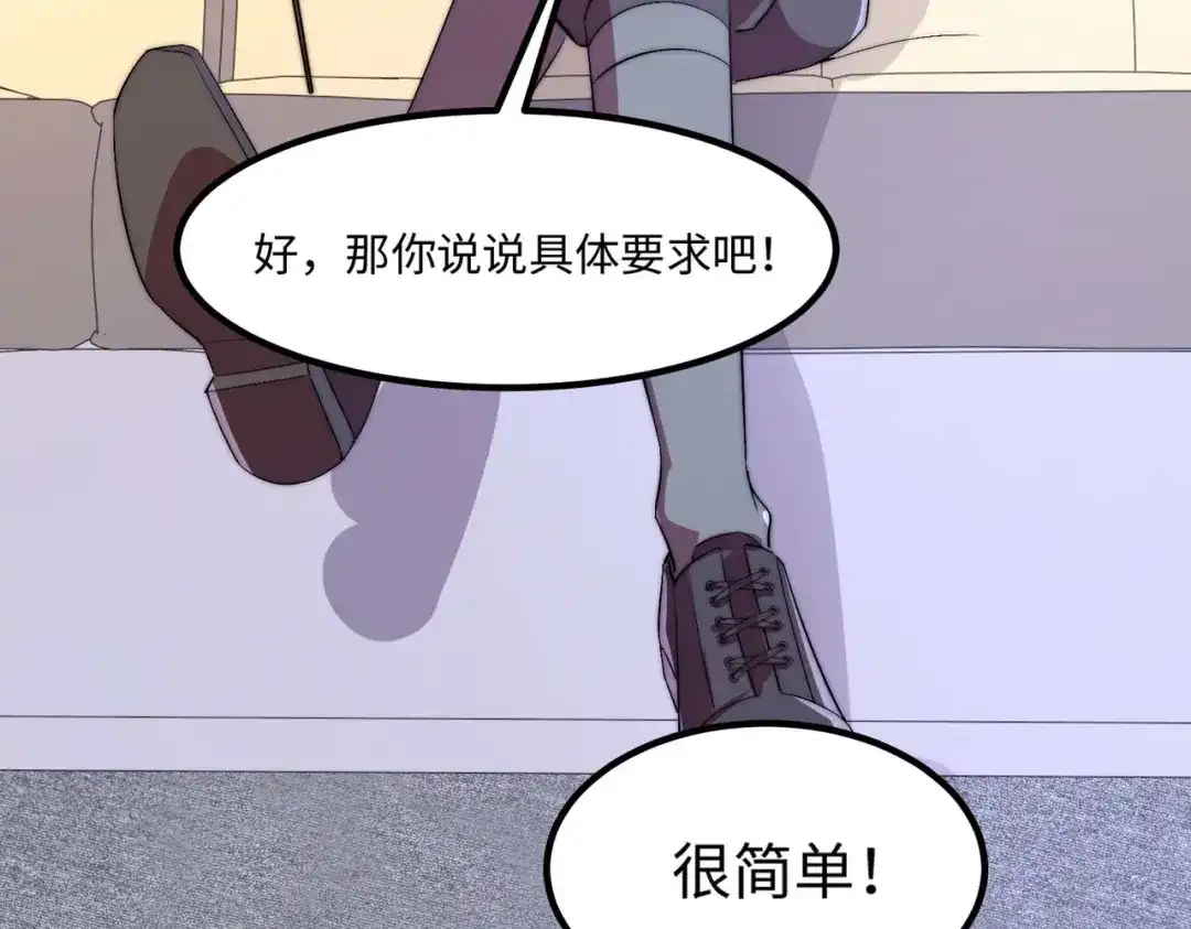 《黑卡》第47话 第79页
