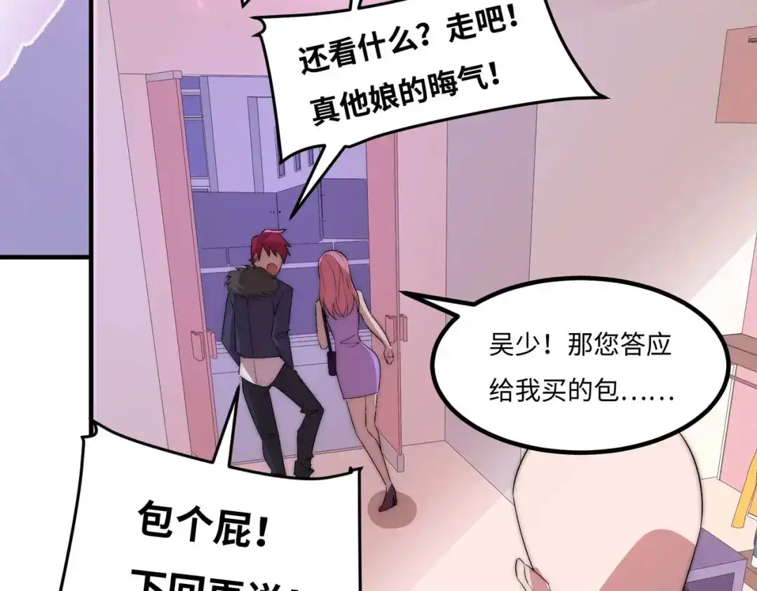 《黑卡》第47话 第53页