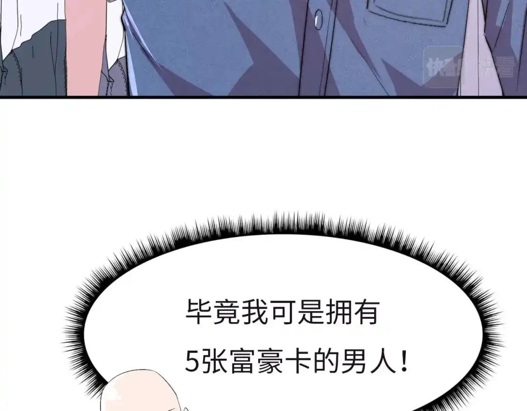 《黑卡》第47话 第62页