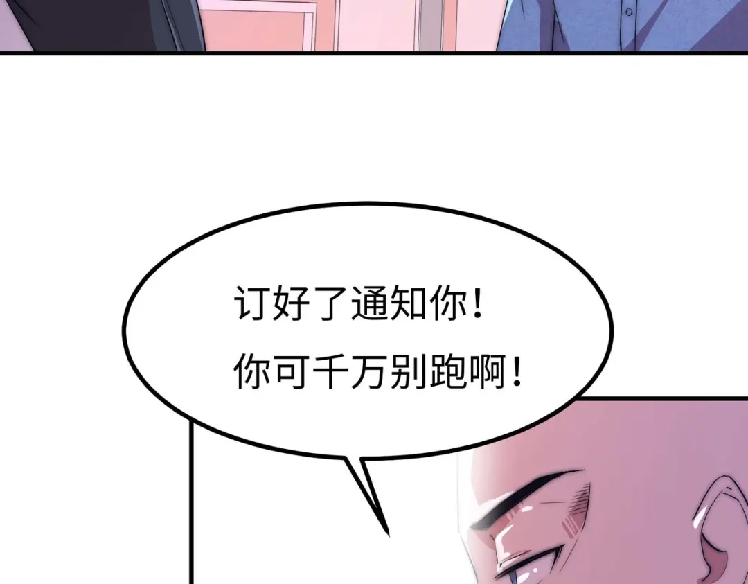 《黑卡》第47话 第47页