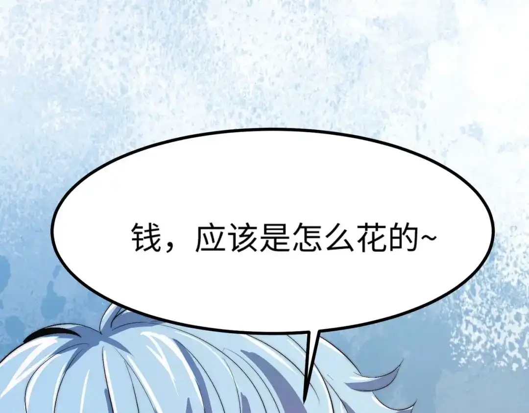 《黑卡》第47话 第88页