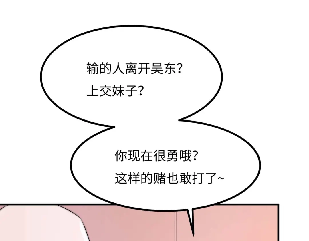 《黑卡》第47话 第55页