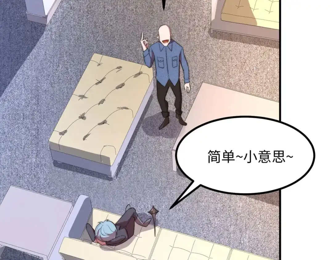 《黑卡》第47话 第83页