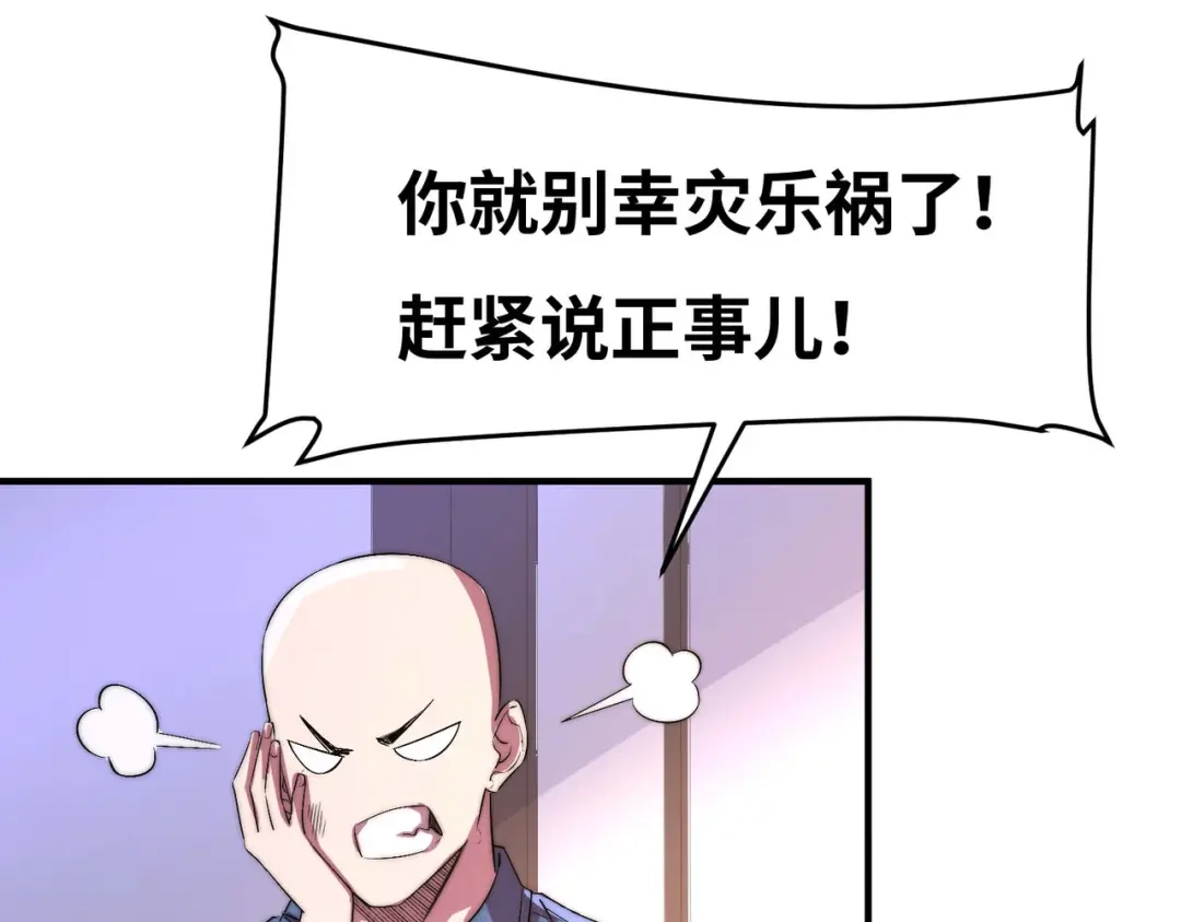 《黑卡》第47话 第76页