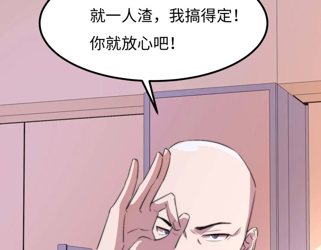 《黑卡》第47话 第60页
