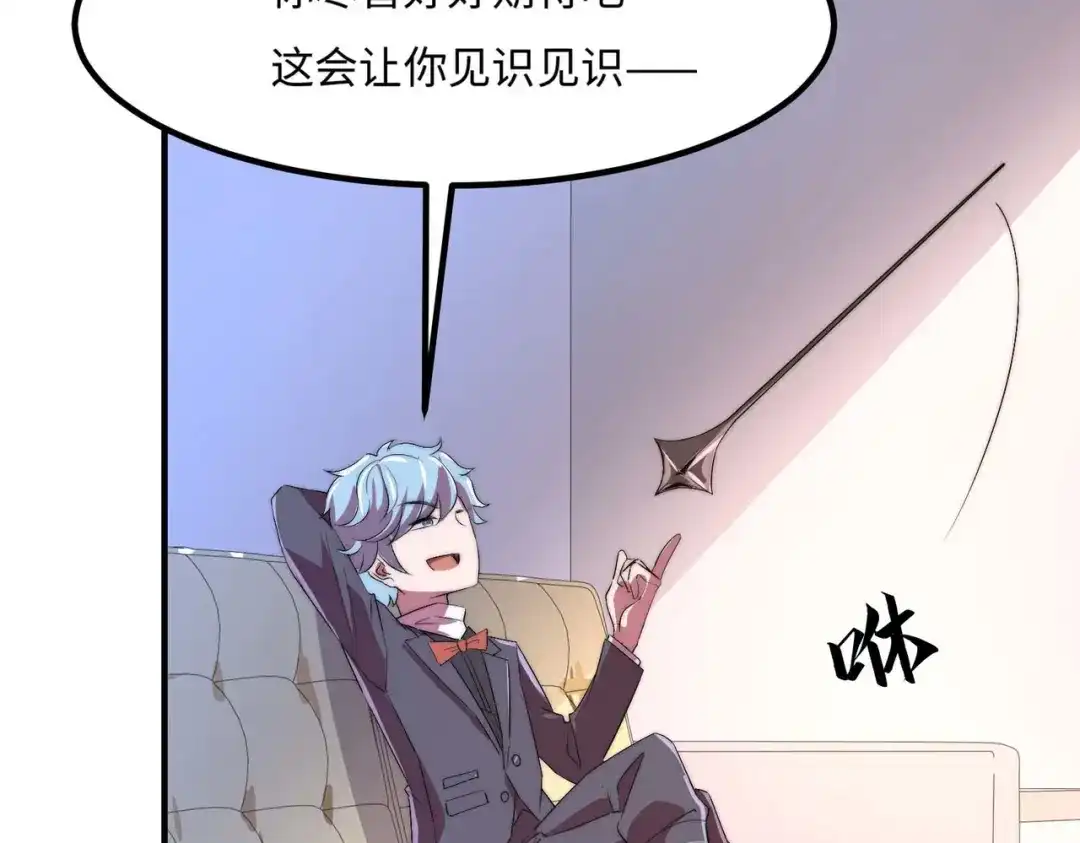 《黑卡》第47话 第85页