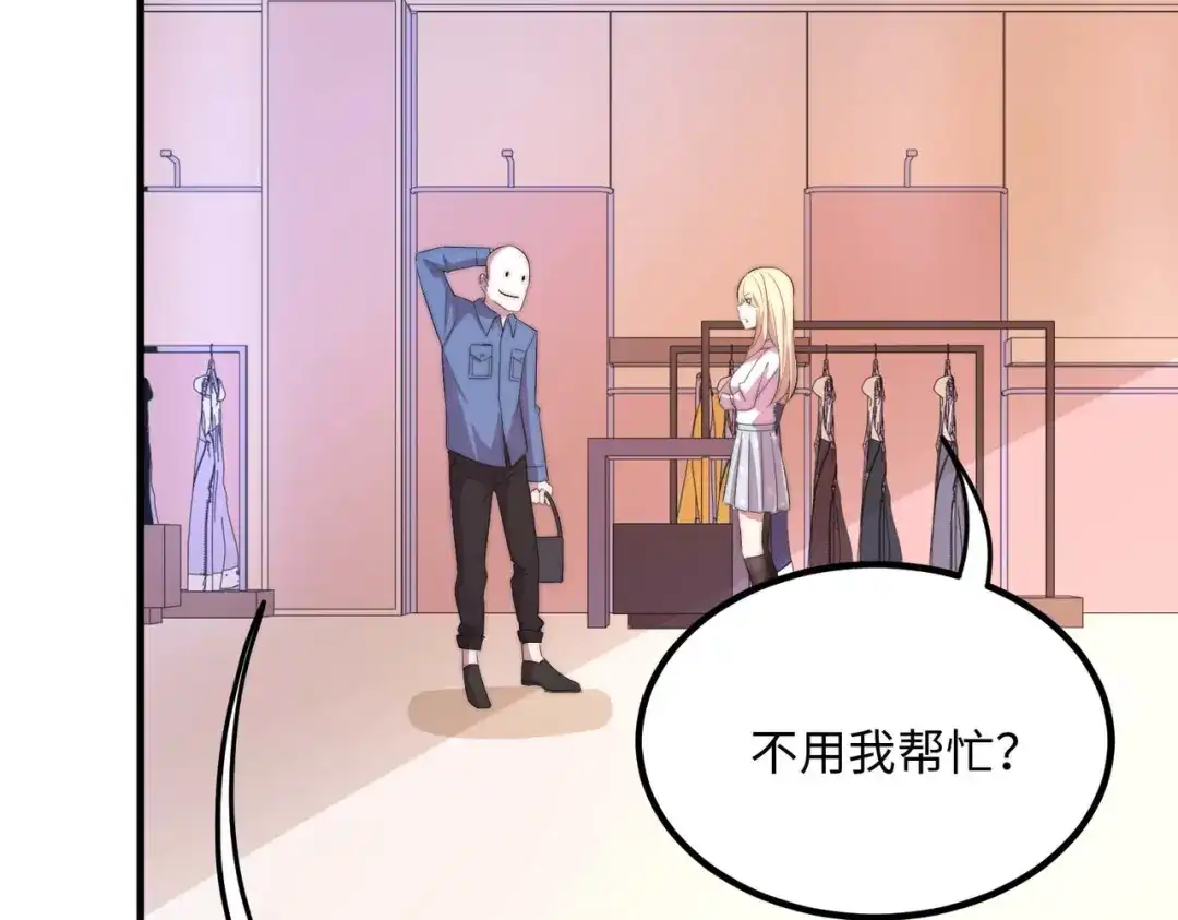《黑卡》第47话 第58页