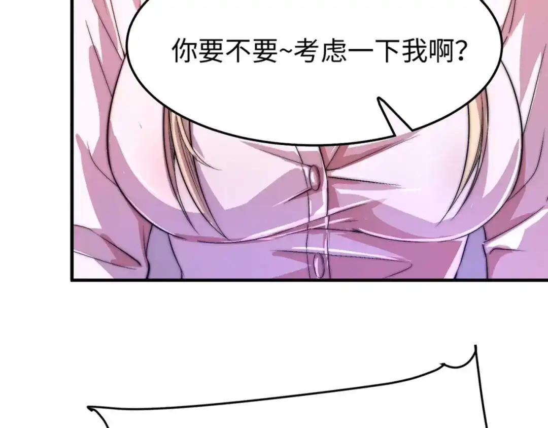 《黑卡》第47话 第22页