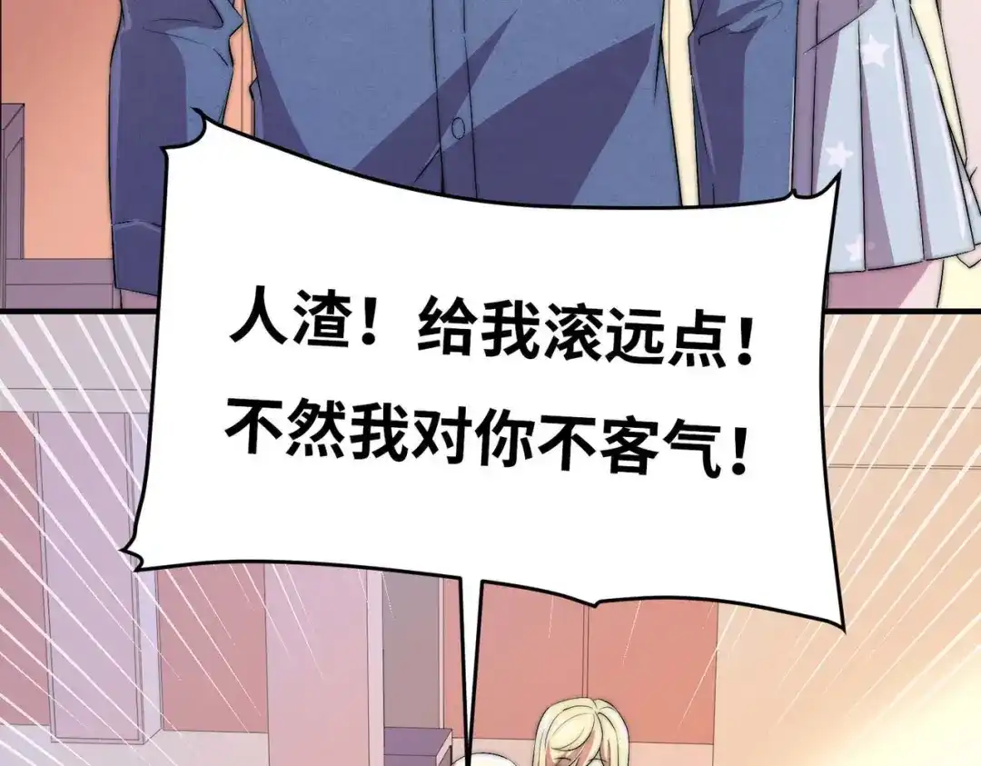 《黑卡》第47话 第10页