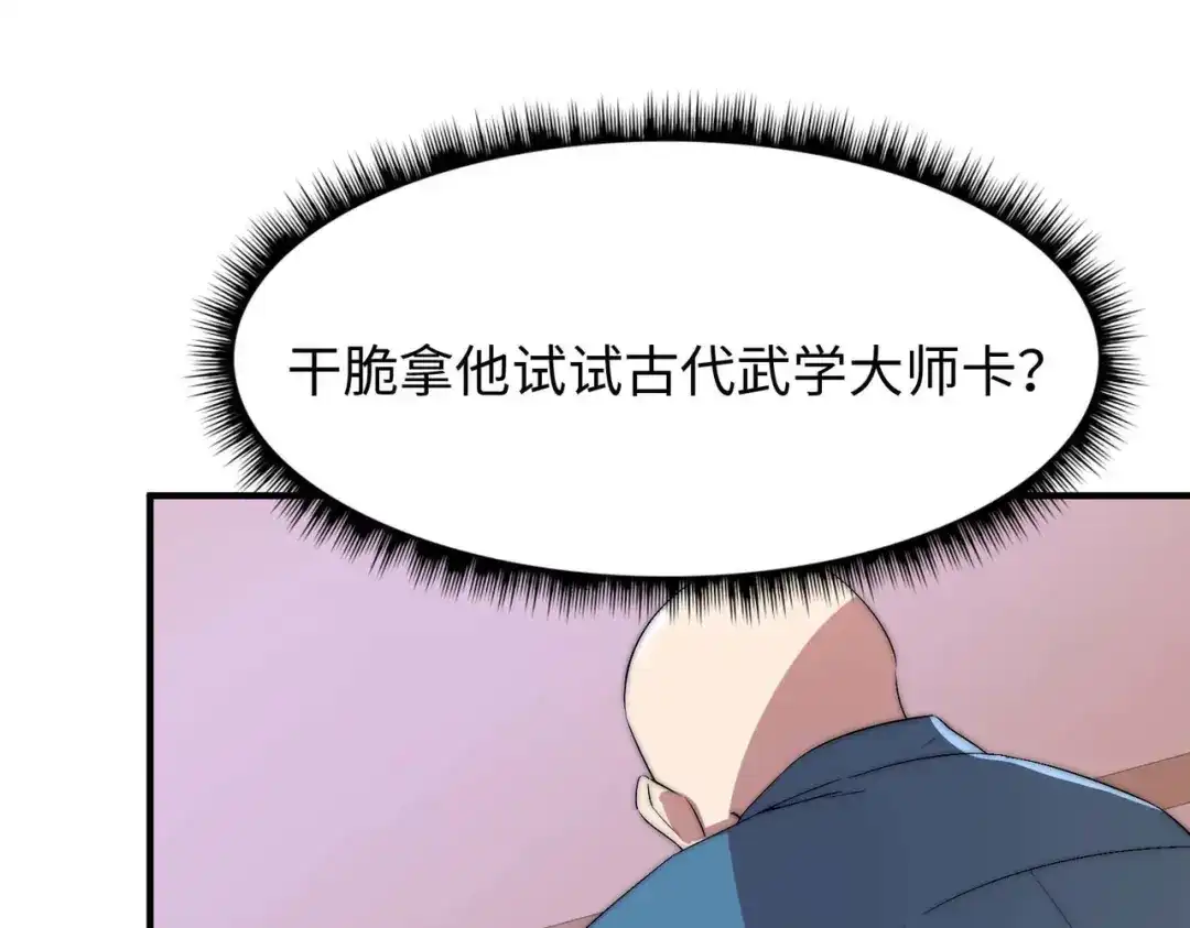 《黑卡》第47话 第13页