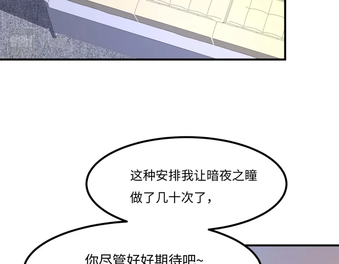 《黑卡》第47话 第84页