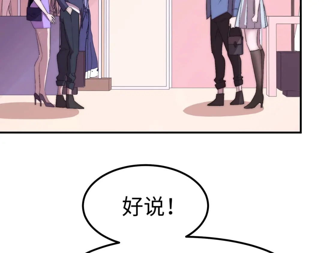 《黑卡》第47话 第43页