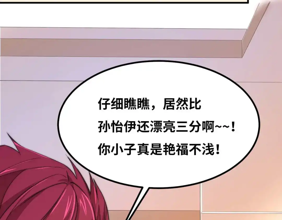 《黑卡》第47话 第8页