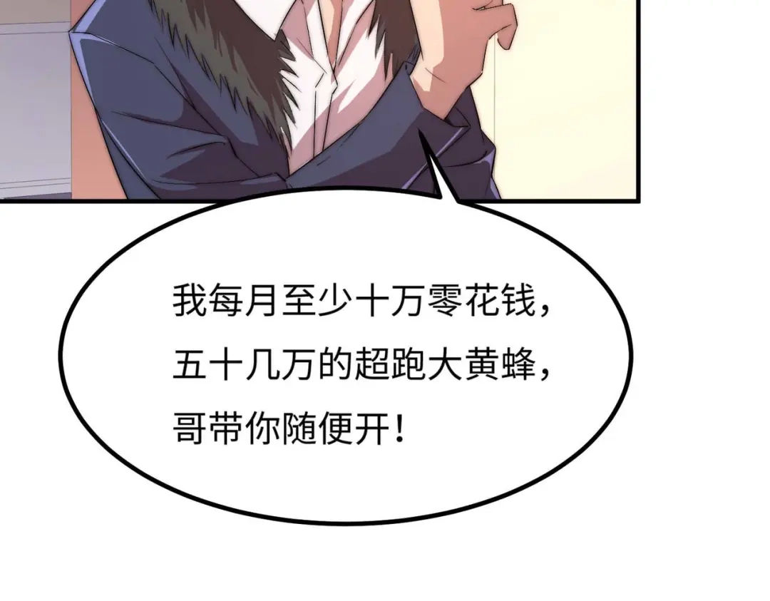 《黑卡》第47话 第19页