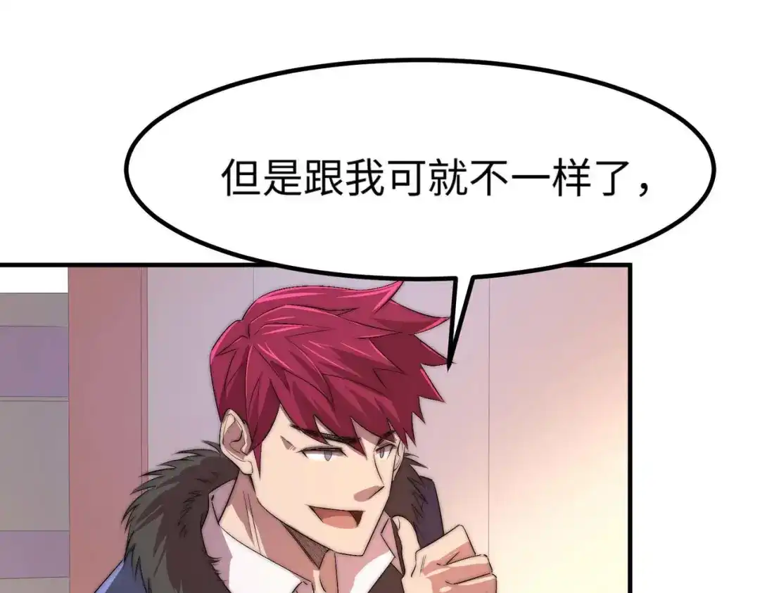 《黑卡》第47话 第18页