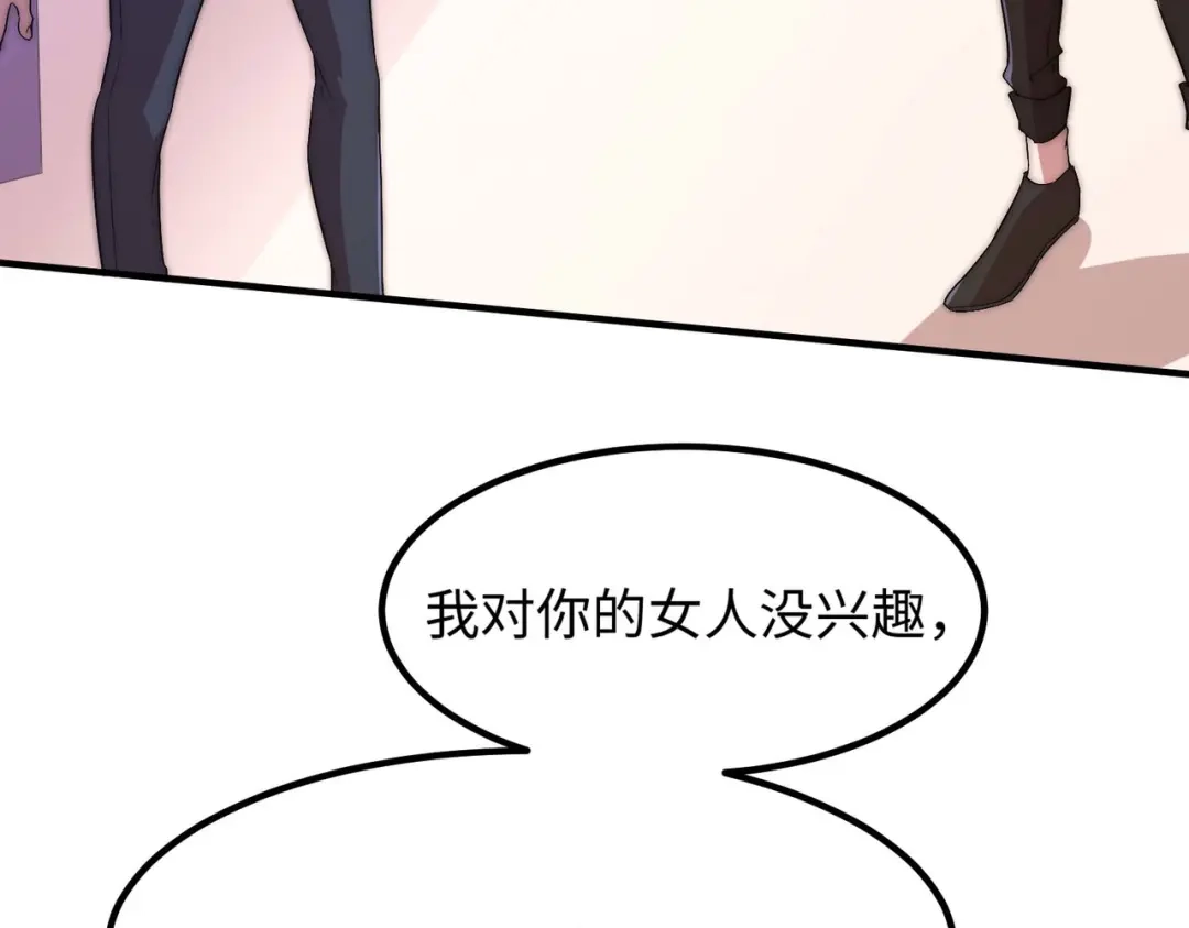 《黑卡》第47话 第39页
