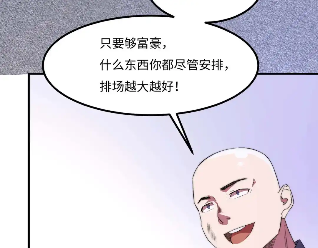 《黑卡》第47话 第80页