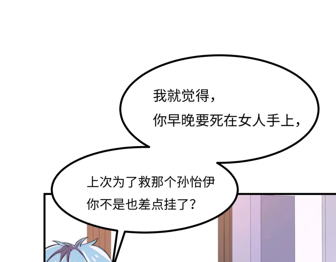 《黑卡》第47话 第74页