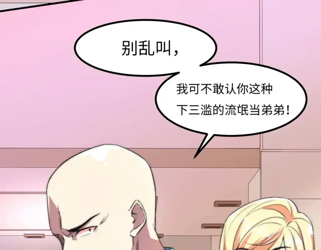 《黑卡》第47话 第4页