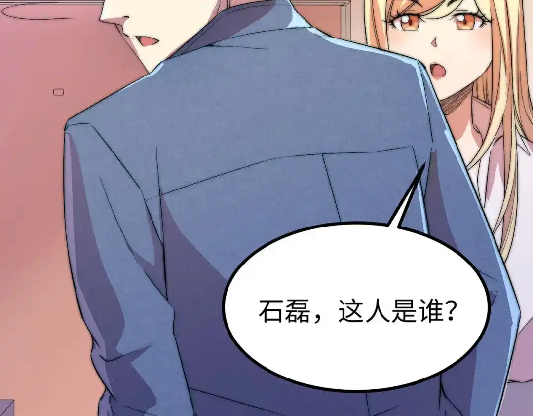 《黑卡》第47话 第5页