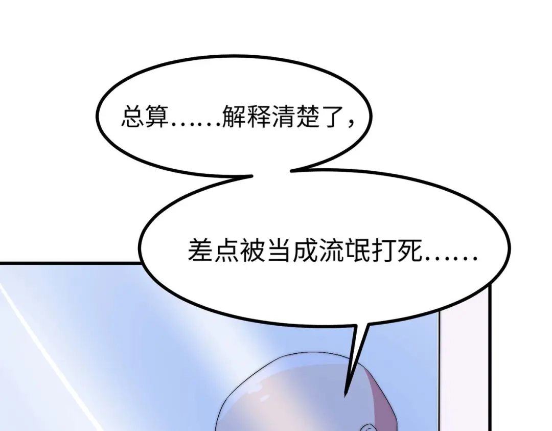 《黑卡》第47话 第72页
