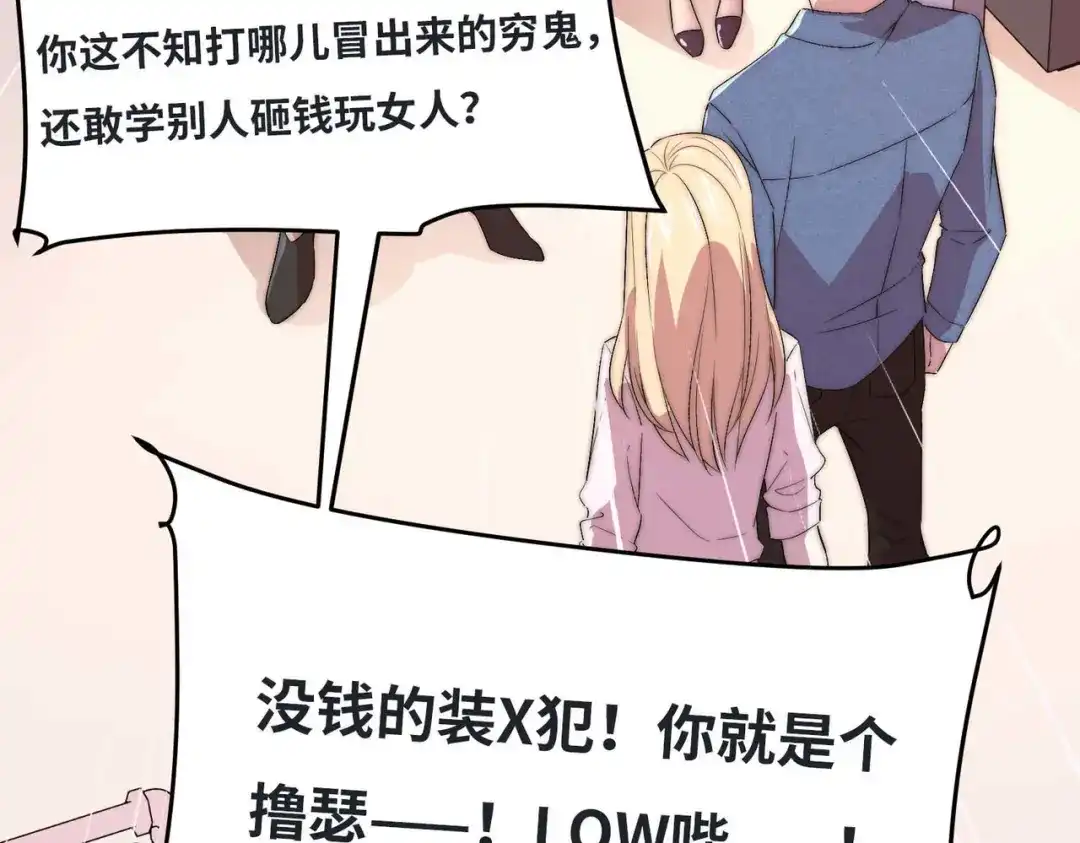 《黑卡》第47话 第30页