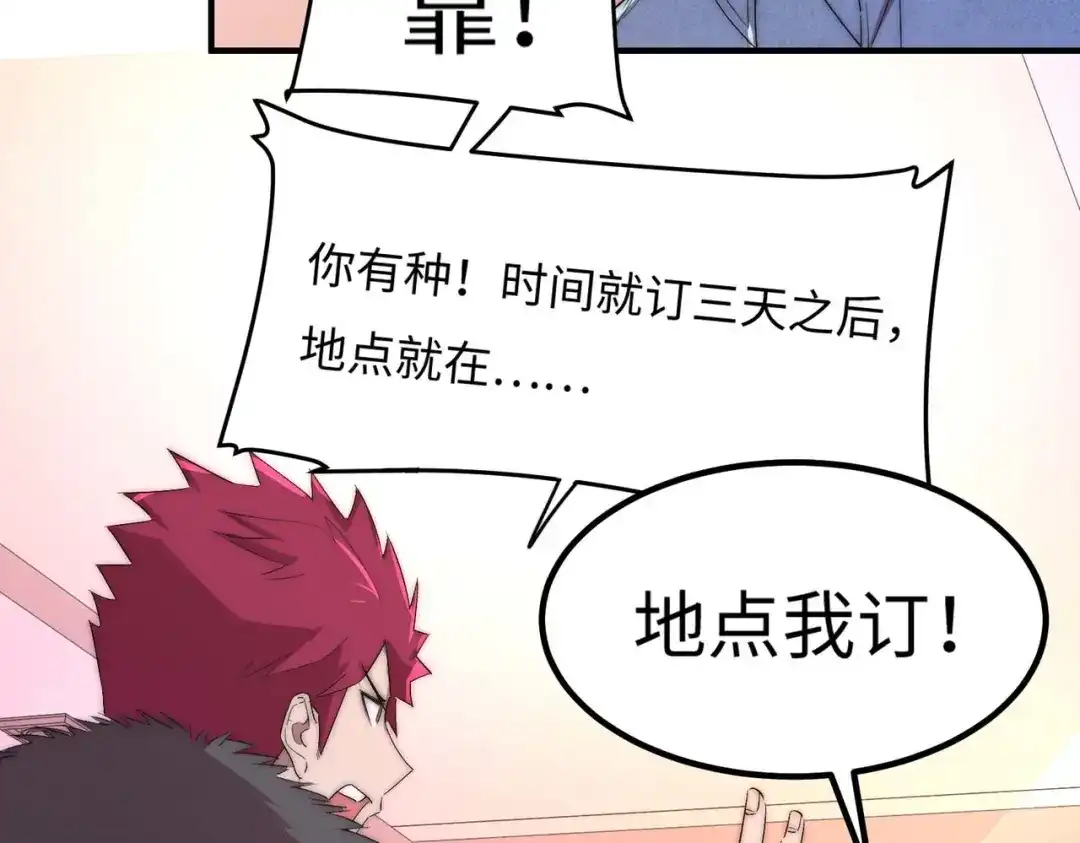 《黑卡》第47话 第45页