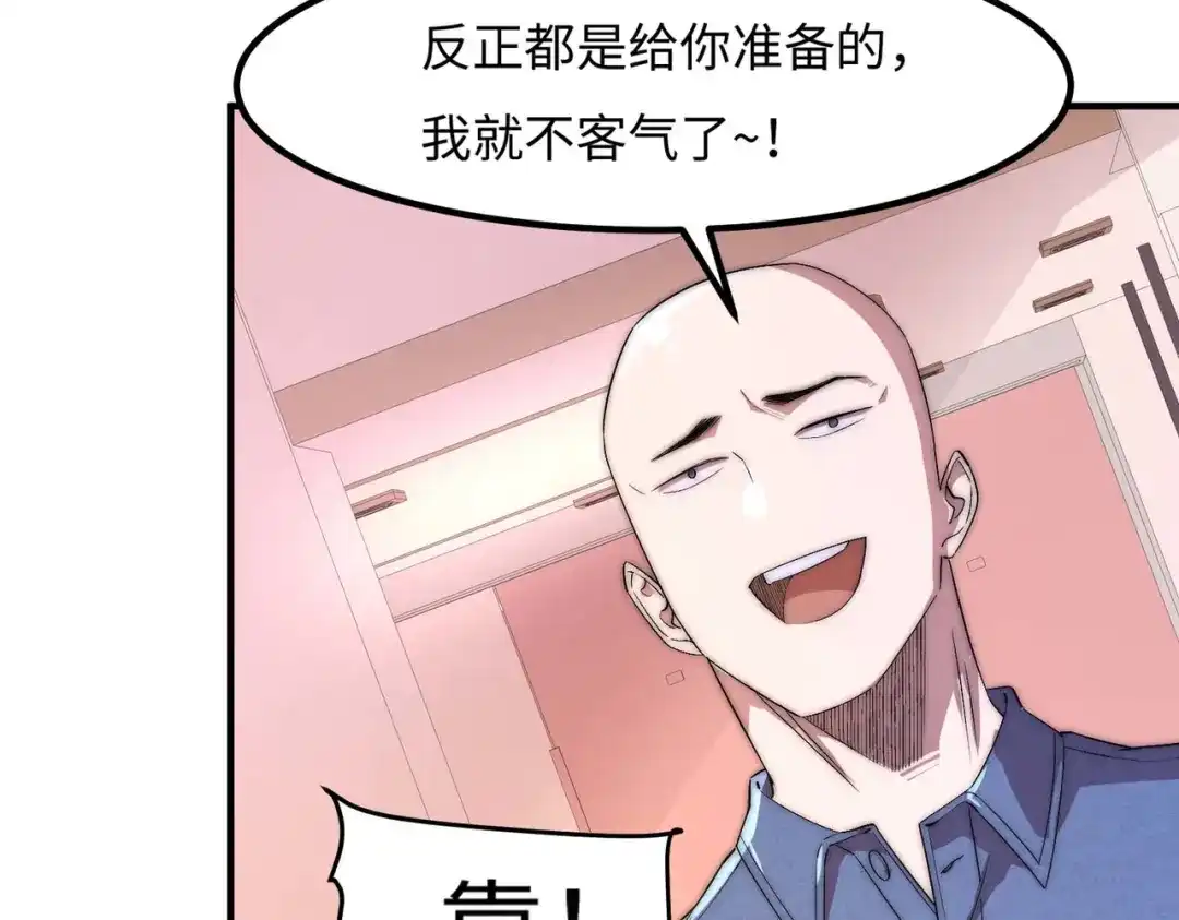 《黑卡》第47话 第44页