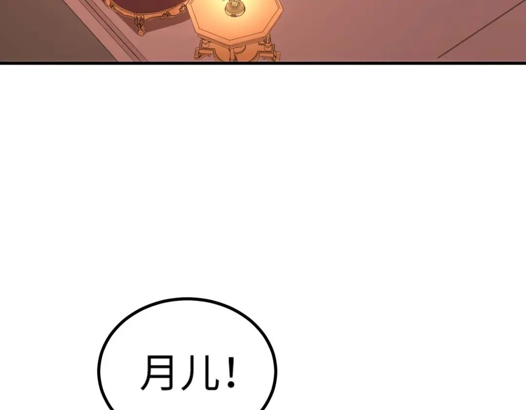 《黑卡》第48话 第20页