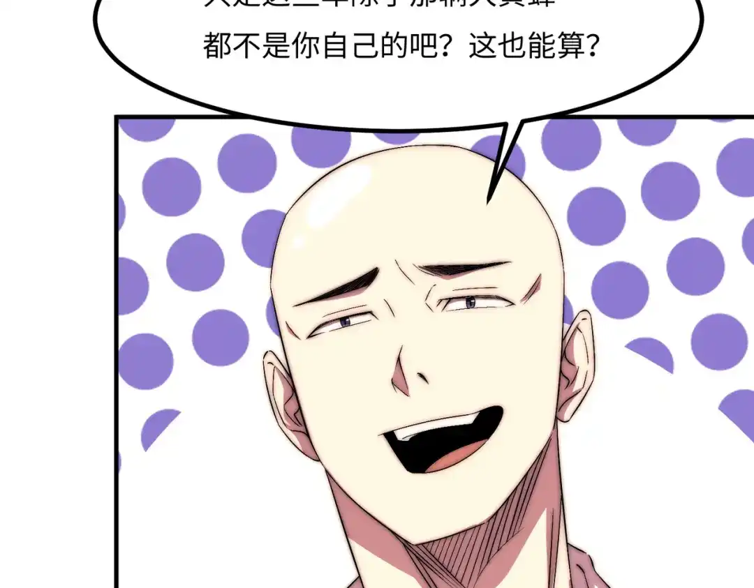 《黑卡》第48话 第87页