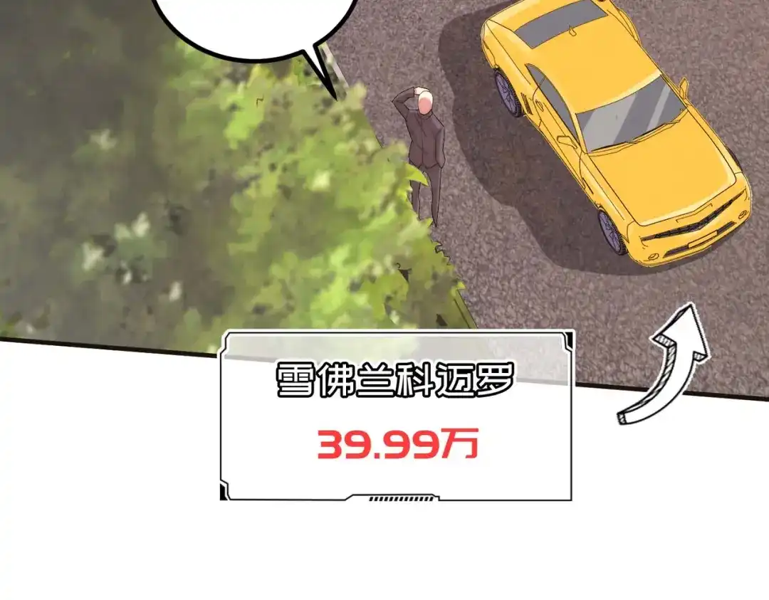 《黑卡》第48话 第80页