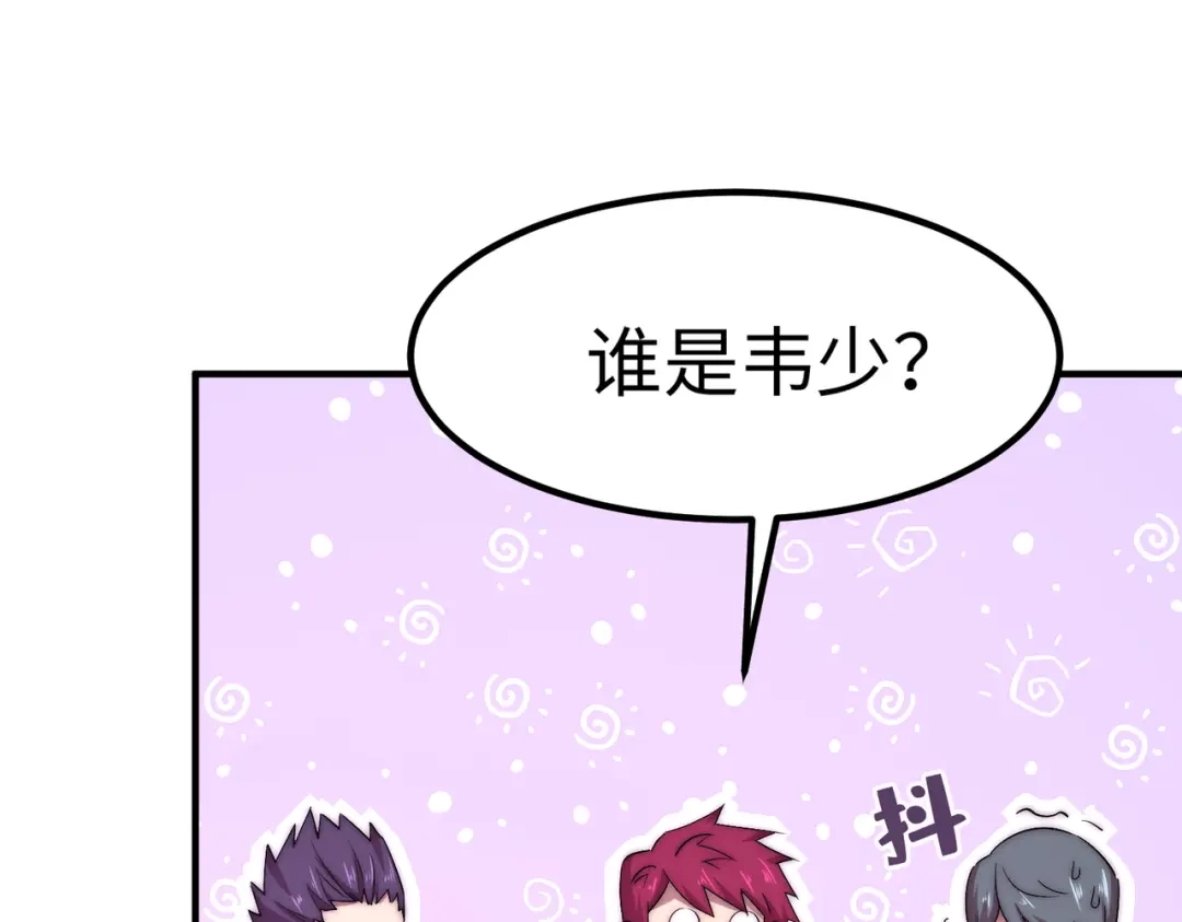 《黑卡》第48话 第102页