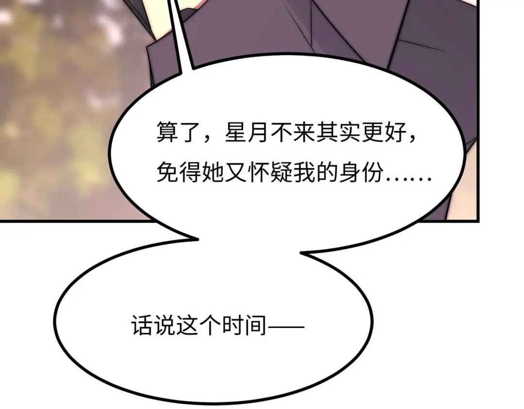 《黑卡》第48话 第66页