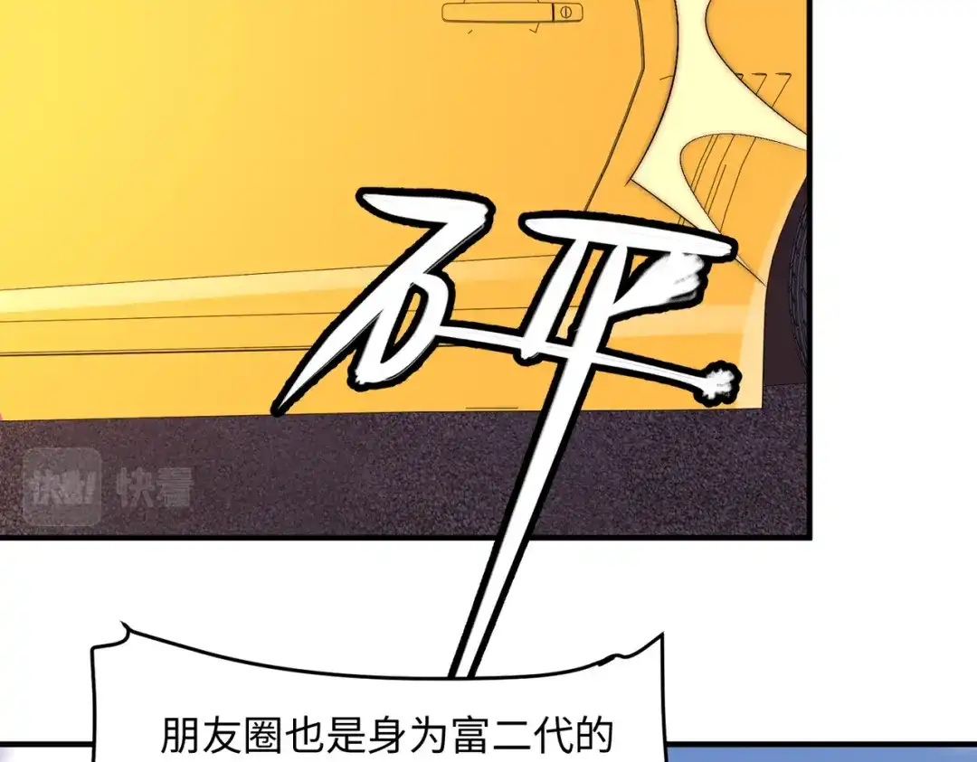 《黑卡》第48话 第89页