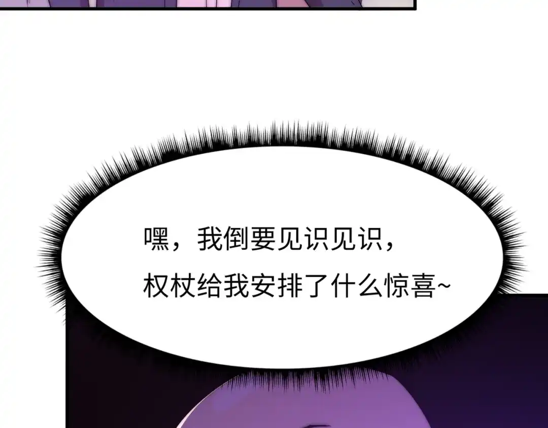 《黑卡》第48话 第117页