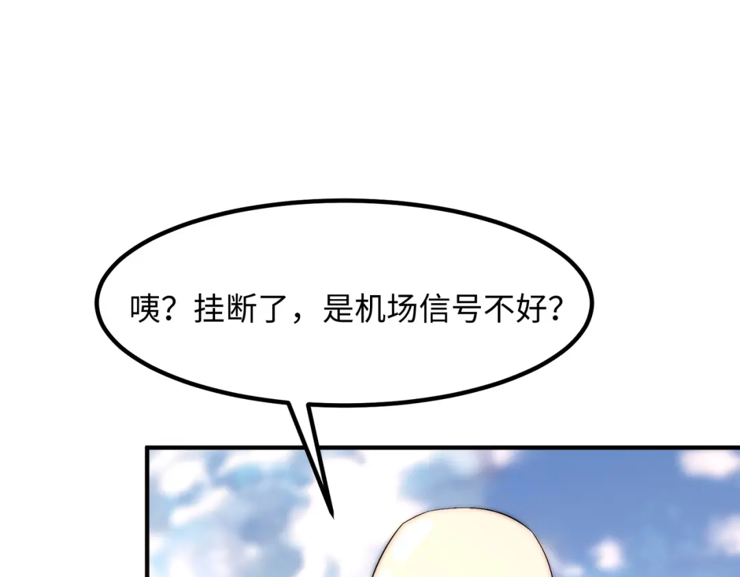 《黑卡》第48话 第62页