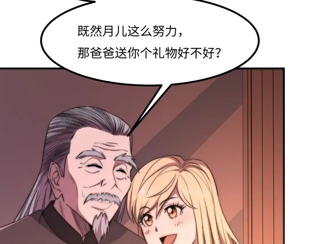 《黑卡》第48话 第10页
