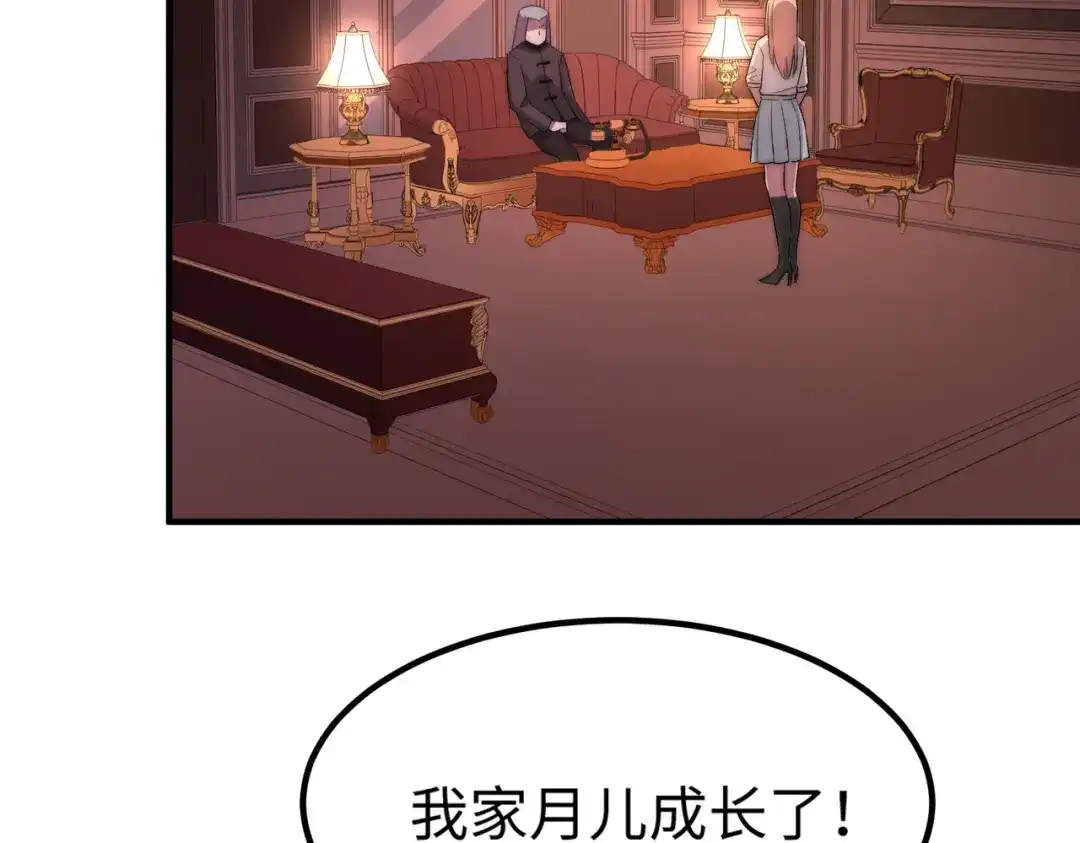 《黑卡》第48话 第5页
