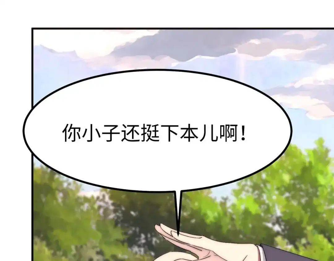 《黑卡》第48话 第81页