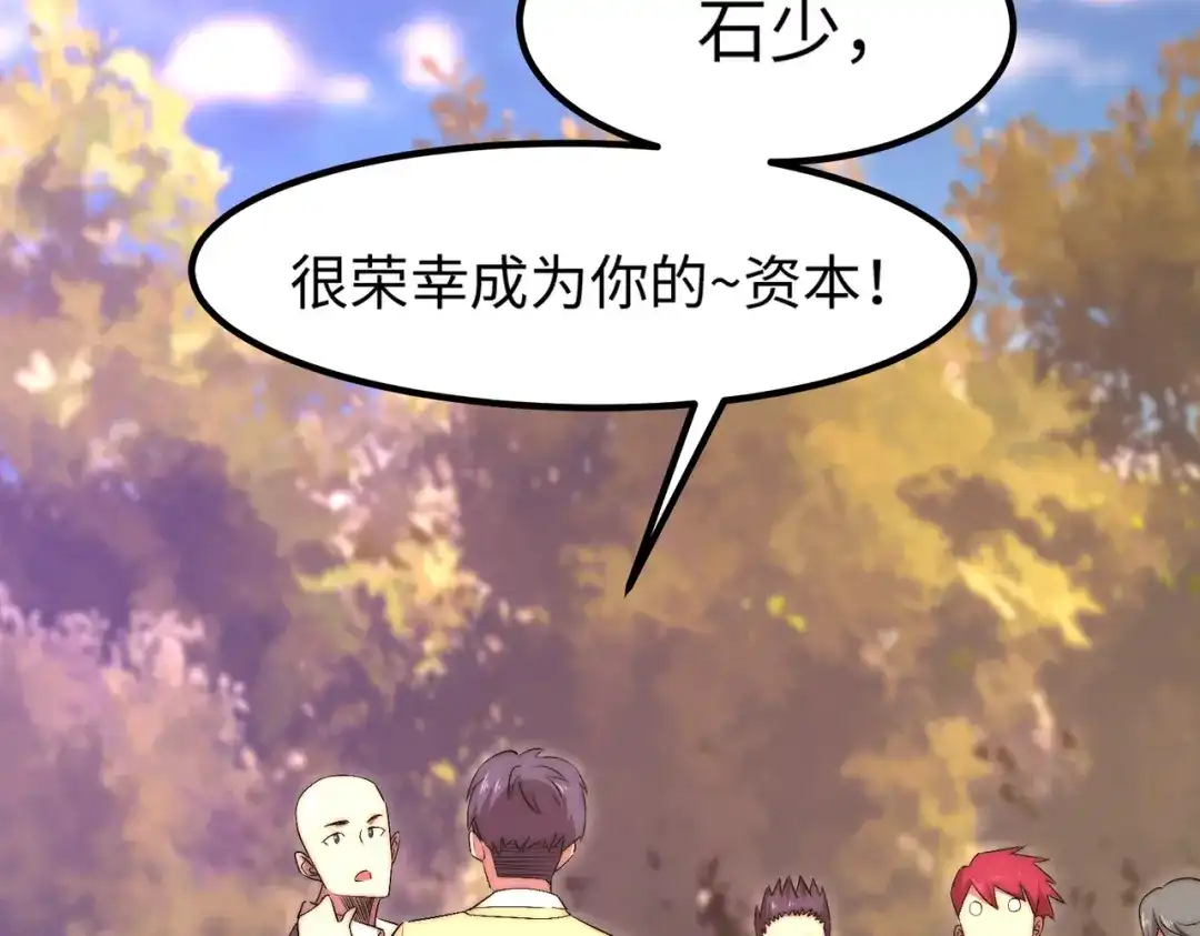 《黑卡》第48话 第95页